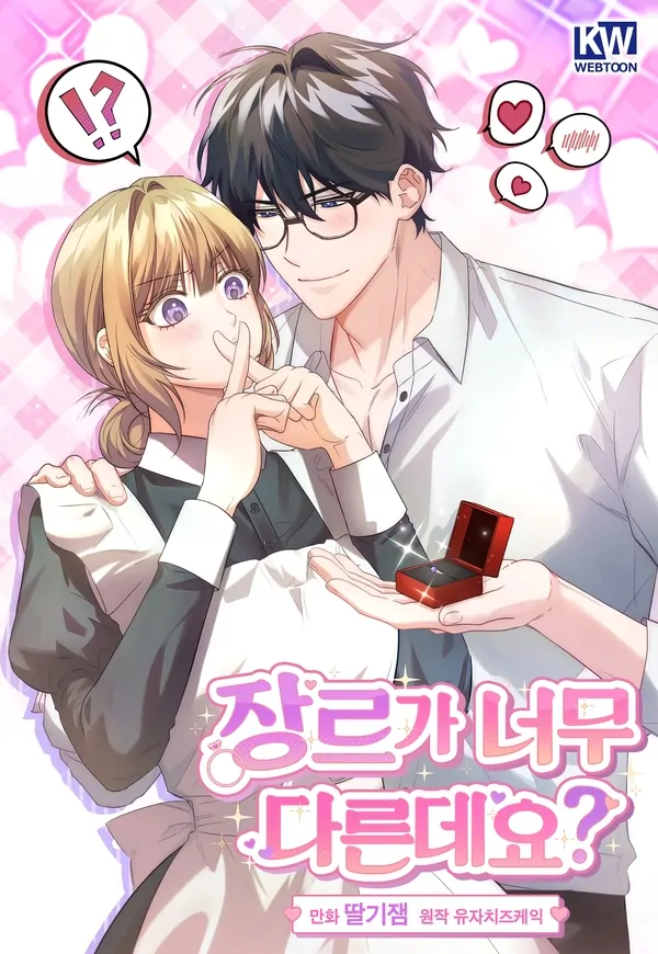 The Genre Is Way Too Different! [+19] [Luna Toons]